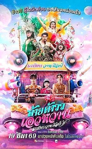 马背上的银行