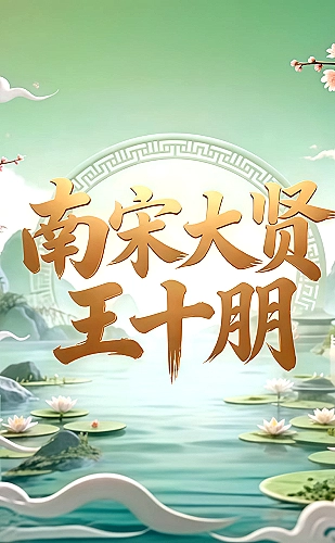 天才厨人