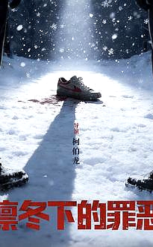 夜语记