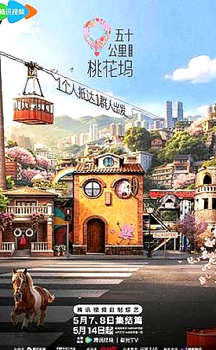大力水手3：安魂曲