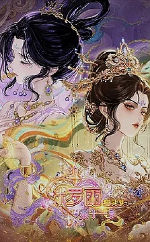 长歌莫问